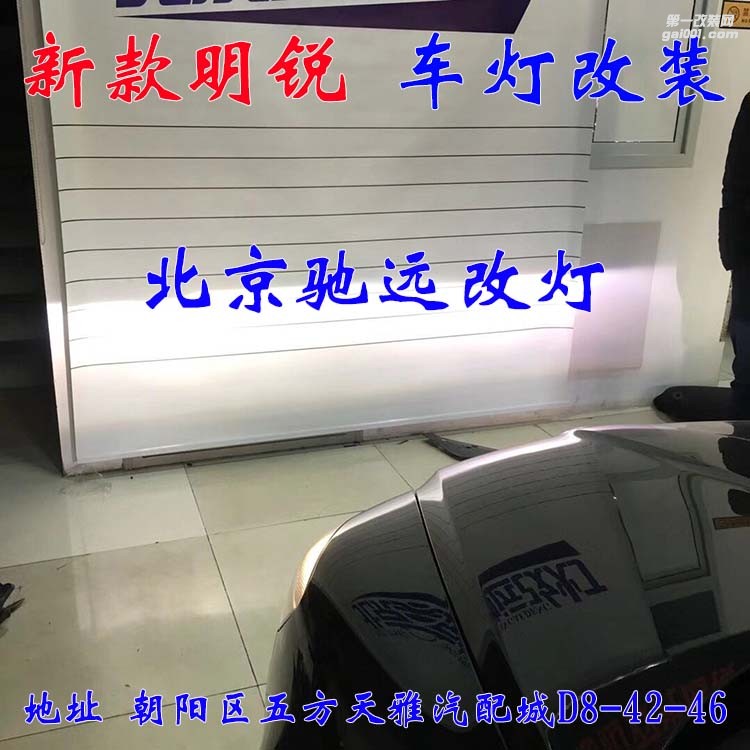 斯柯達(dá)新款明銳車燈改裝 海拉五代透鏡氙氣燈大燈增亮 北京馳遠(yuǎn)改燈