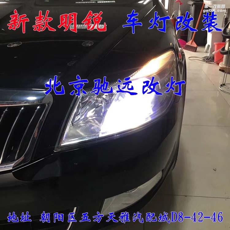 斯柯達(dá)新款明銳車燈改裝 海拉五代透鏡氙氣燈大燈增亮 北京馳遠(yuǎn)改燈