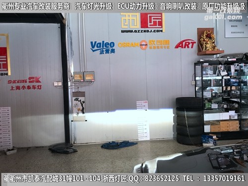衢州凱迪拉克XT5大燈改裝升級(jí)海拉5雙光透鏡
