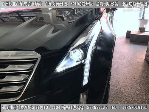 衢州凱迪拉克XT5大燈改裝升級(jí)海拉5雙光透鏡