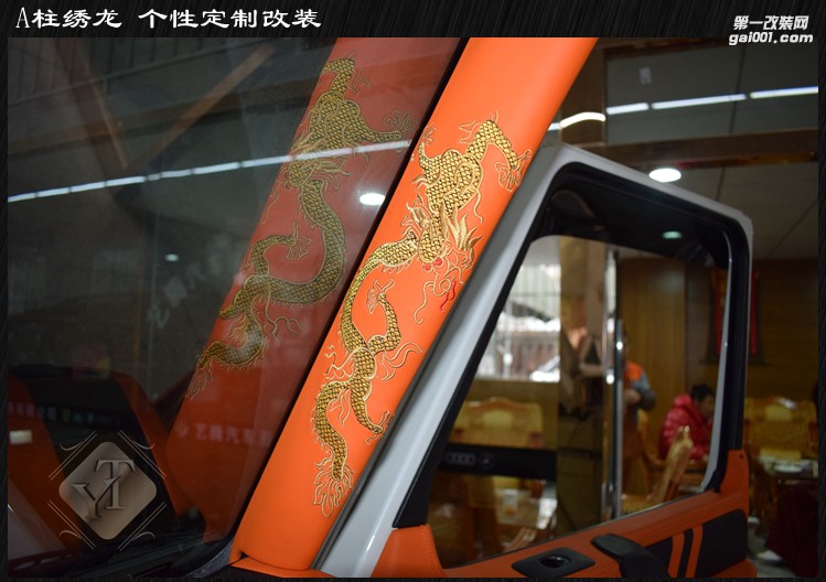 成都奔馳G63內(nèi)飾個(gè)性定制改裝 藝騰汽車(chē)內(nèi)飾改裝中心