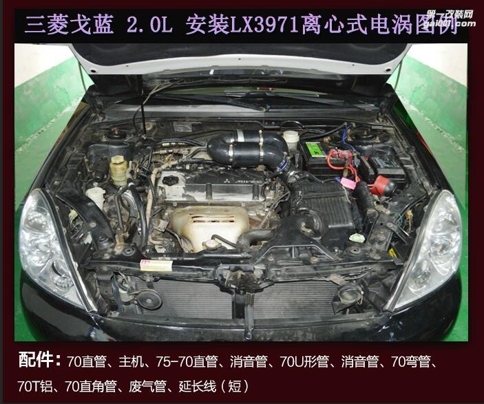 三菱戈蓝提升动力改装配件汽车进气改装冬菇头键程离心式涡轮增压器LX3971