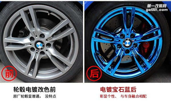 寶馬車系輪轂電鍍改色這里都有