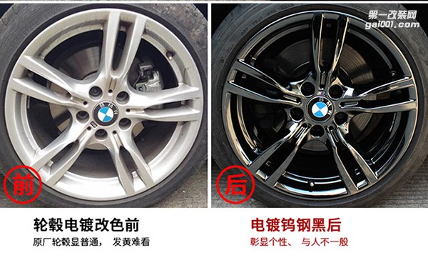 寶馬車系輪轂電鍍改色這里都有
