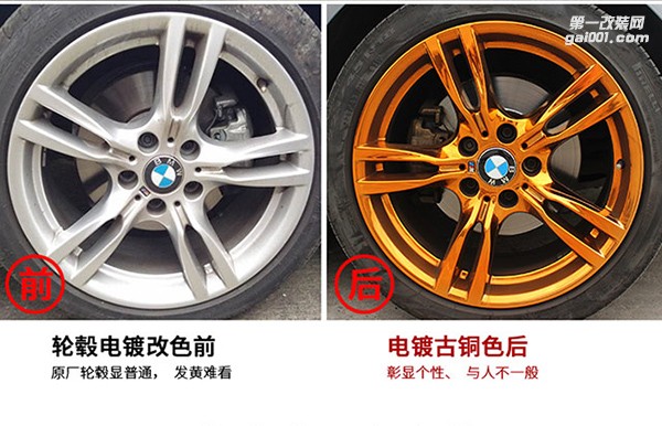 寶馬車系輪轂電鍍改色這里都有