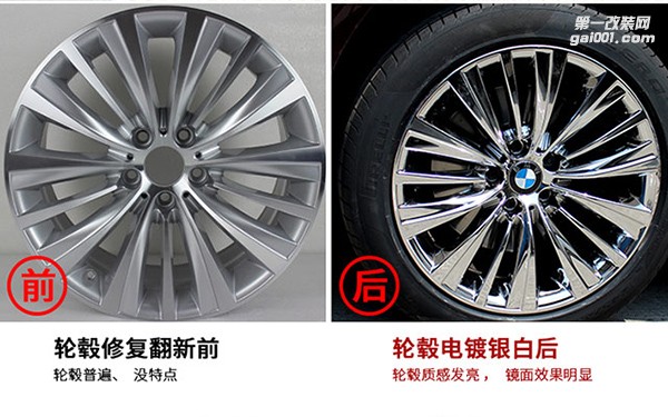 寶馬車系輪轂電鍍改色這里都有