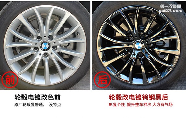 寶馬車系輪轂電鍍改色這里都有
