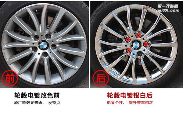 寶馬車系輪轂電鍍改色這里都有