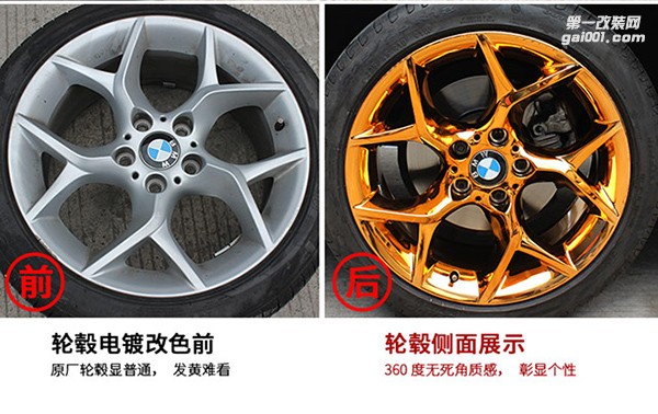 寶馬車系輪轂電鍍改色這里都有