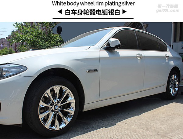 寶馬車系輪轂電鍍改色這里都有