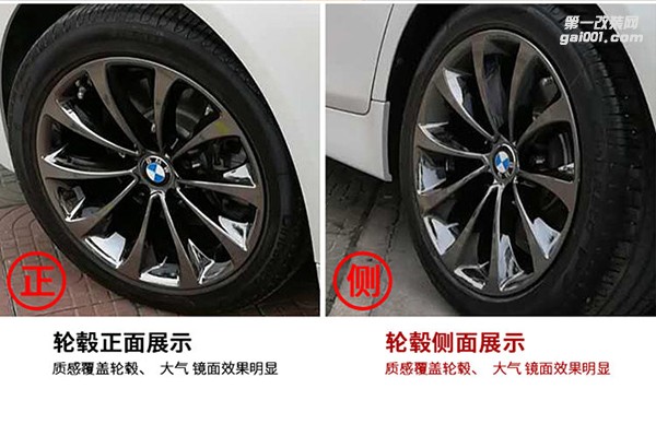 寶馬車系輪轂電鍍改色這里都有