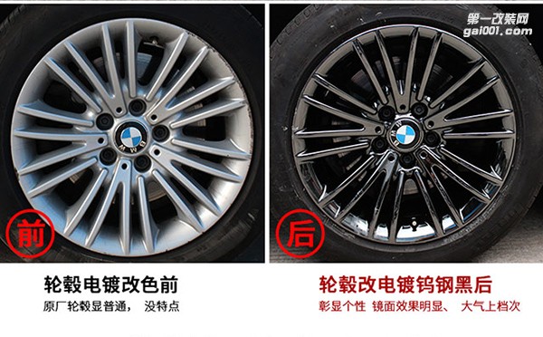 寶馬車系輪轂電鍍改色這里都有