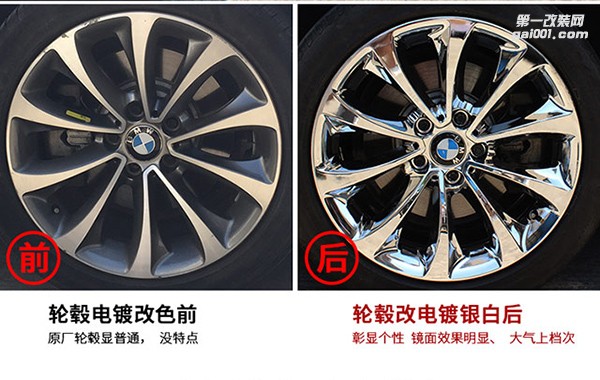 寶馬車系輪轂電鍍改色這里都有
