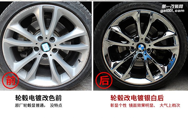 寶馬車系輪轂電鍍改色這里都有