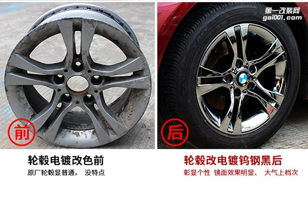 寶馬車系輪轂電鍍改色這里都有