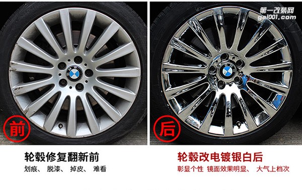 寶馬車系輪轂電鍍改色這里都有