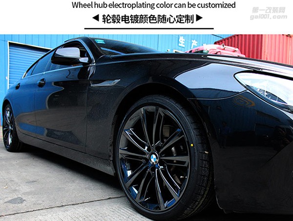 寶馬車系輪轂電鍍改色這里都有