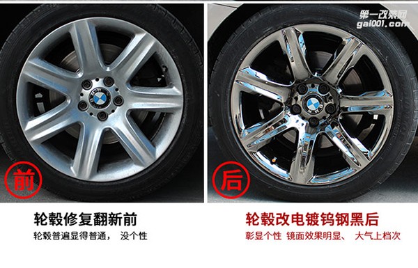 寶馬車系輪轂電鍍改色這里都有
