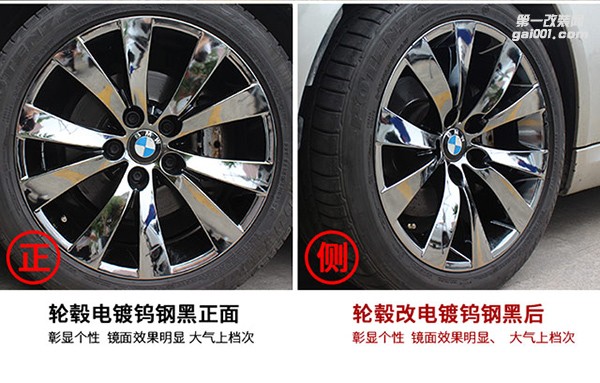 寶馬車系輪轂電鍍改色這里都有