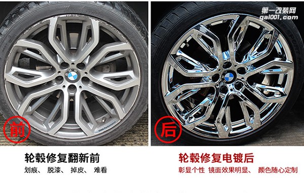 寶馬車系輪轂電鍍改色這里都有