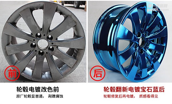 寶馬車系輪轂電鍍改色這里都有