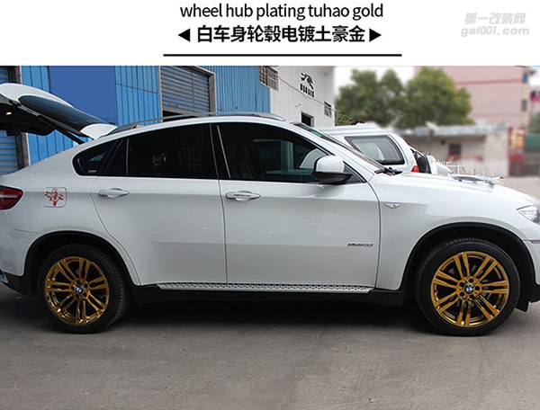 寶馬車系輪轂電鍍改色這里都有