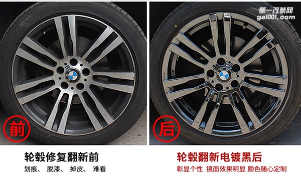 寶馬車系輪轂電鍍改色這里都有