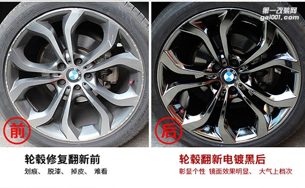 寶馬車系輪轂電鍍改色這里都有