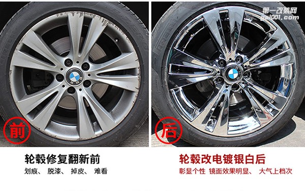 寶馬車系輪轂電鍍改色這里都有