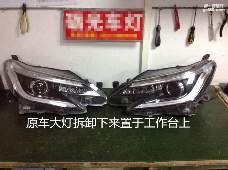 廣州汽車改燈 豐田銳志大燈升級(jí)海拉5雙光透鏡+歐司朗CBI5500K燈泡