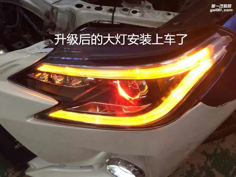 廣州汽車改燈 豐田銳志大燈升級(jí)海拉5雙光透鏡+歐司朗CBI5500K燈泡