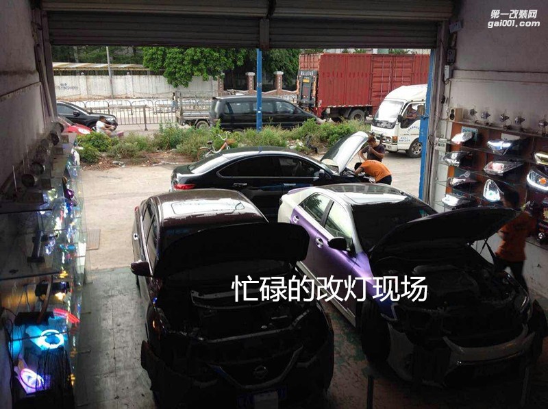 廣州汽車改燈 豐田銳志大燈升級(jí)海拉5雙光透鏡+歐司朗CBI5500K燈泡