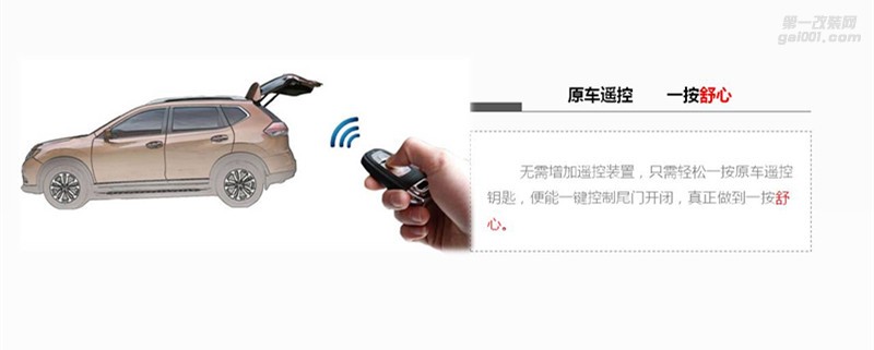 什么車(chē)能安裝電動(dòng)尾門(mén)，價(jià)格貴嗎？柳州哪里有專(zhuān)業(yè)改裝店