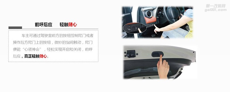 什么車(chē)能安裝電動(dòng)尾門(mén)，價(jià)格貴嗎？柳州哪里有專(zhuān)業(yè)改裝店