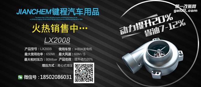 現(xiàn)代伊蘭特動(dòng)力性能升級(jí)提升動(dòng)力進(jìn)氣改裝鍵程離心式電動(dòng)渦輪增壓器LX2008