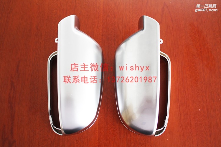 奧迪A4后視鏡殼