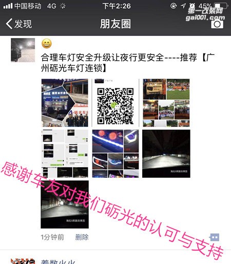 廣州汽車改燈 本田思域大燈改海拉5透鏡+德國歐司朗套裝+白色惡魔眼