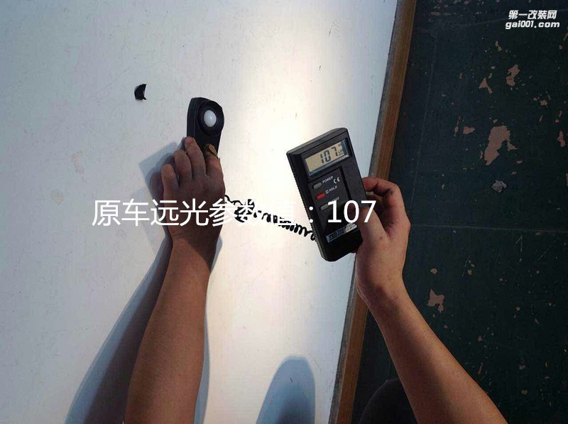 廣州汽車改燈 本田思域大燈改海拉5透鏡+德國歐司朗套裝+白色惡魔眼