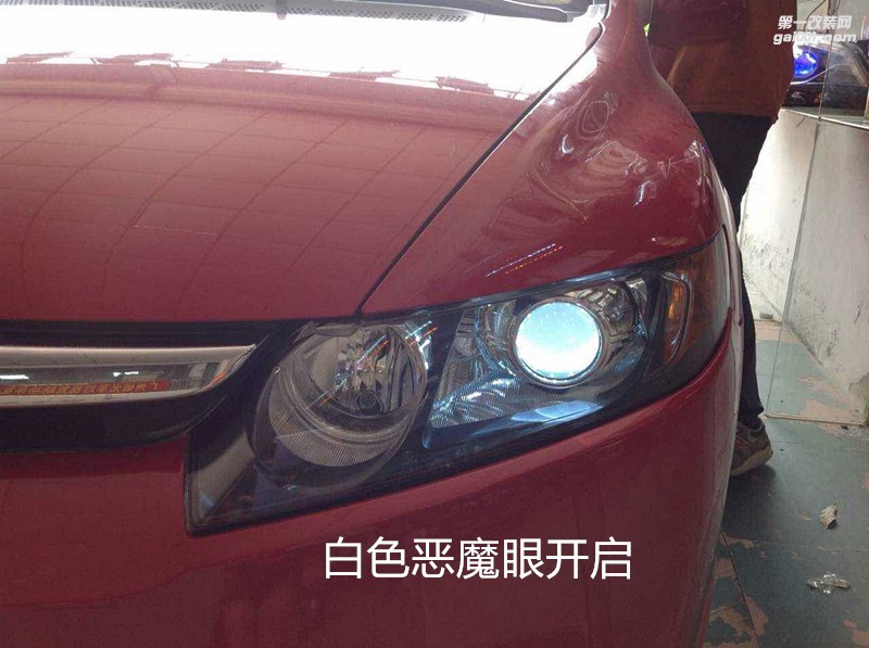 廣州汽車改燈 本田思域大燈改海拉5透鏡+德國歐司朗套裝+白色惡魔眼