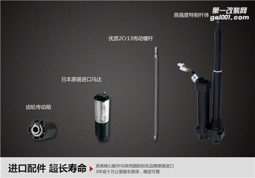 超凡科技，突破界限 路暢科技雪佛蘭邁銳寶XL智能電動(dòng)尾門