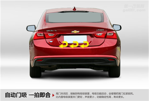 超凡科技，突破界限 路暢科技雪佛蘭邁銳寶XL智能電動(dòng)尾門