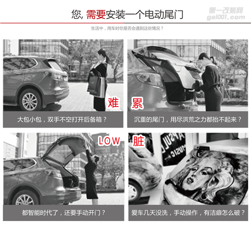 超凡科技，突破界限 路暢科技雪佛蘭邁銳寶XL智能電動(dòng)尾門