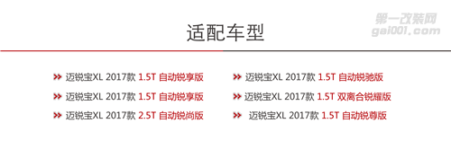 超凡科技，突破界限 路暢科技雪佛蘭邁銳寶XL智能電動(dòng)尾門