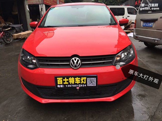 POLO車燈改裝