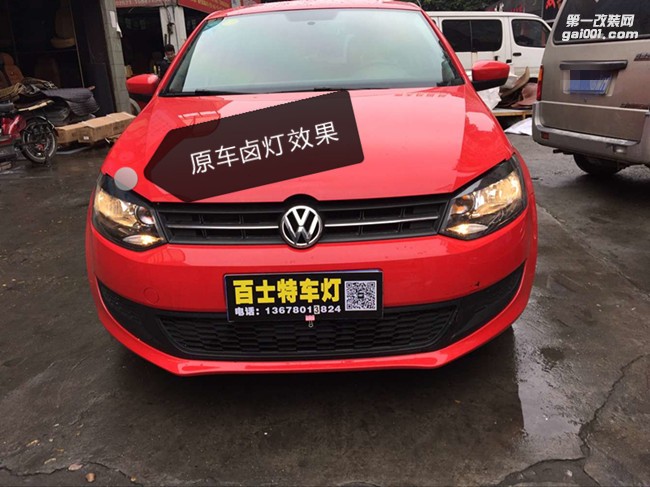 POLO車燈改裝