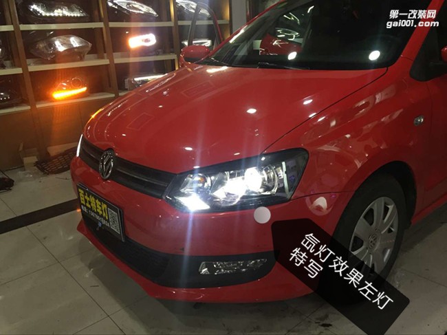 POLO車燈改裝
