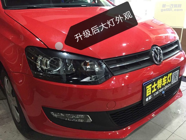 POLO車燈改裝