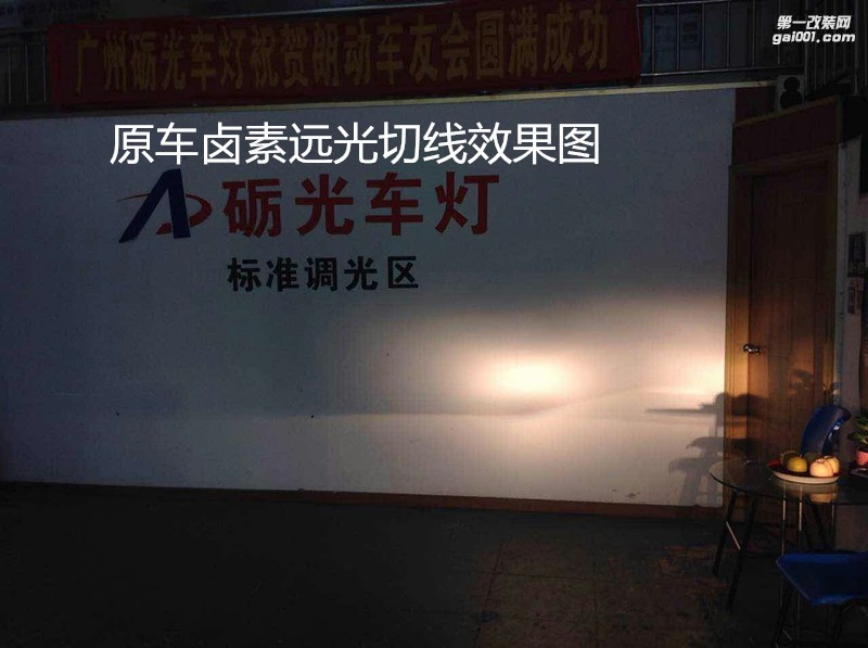 廣州車燈改裝 寶駿560大燈升級海拉5雙光透鏡+德國歐司朗燈泡套裝