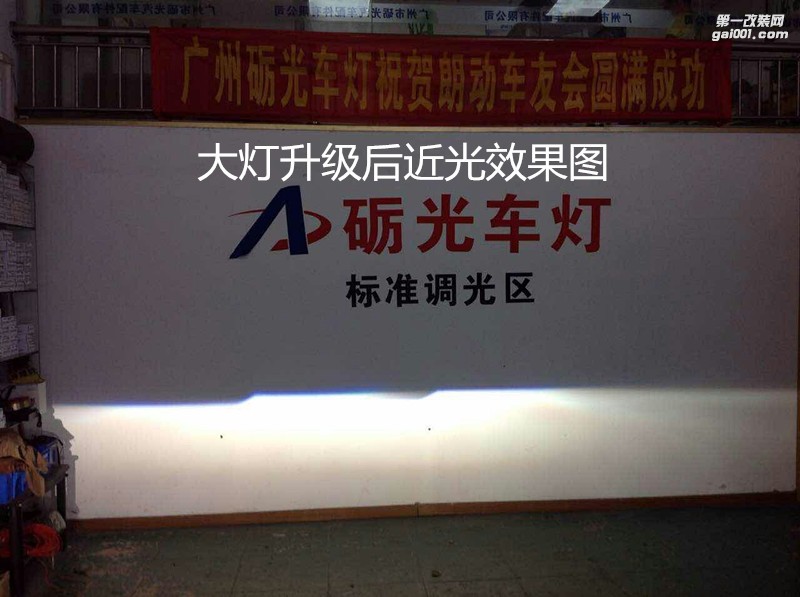 廣州車燈改裝 寶駿560大燈升級海拉5雙光透鏡+德國歐司朗燈泡套裝