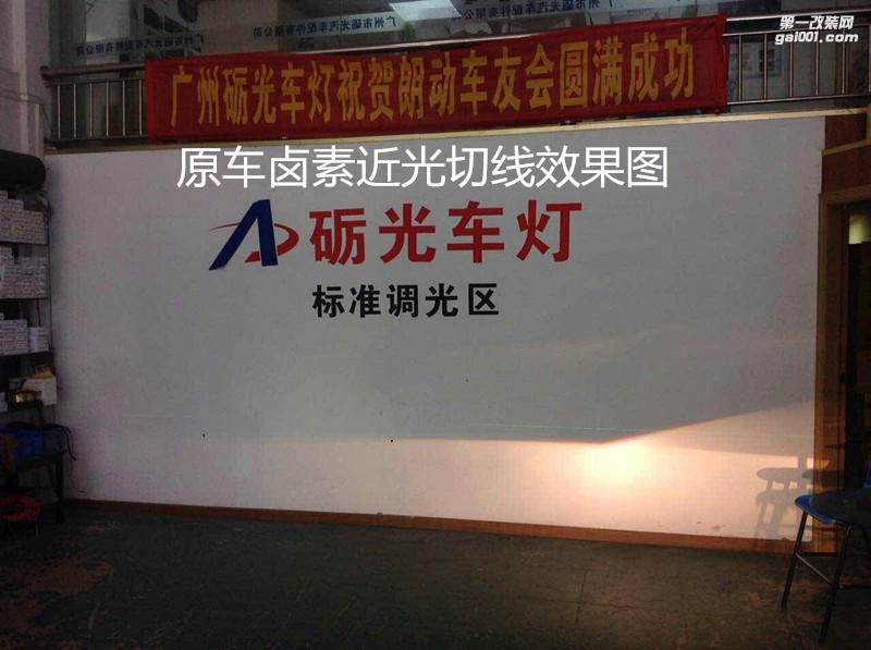 廣州車燈改裝 寶駿560大燈升級海拉5雙光透鏡+德國歐司朗燈泡套裝